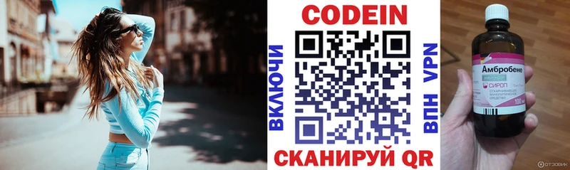 даркнет сайт  kraken зеркало  Кодеиновый сироп Lean Purple Drank  Новосиль 