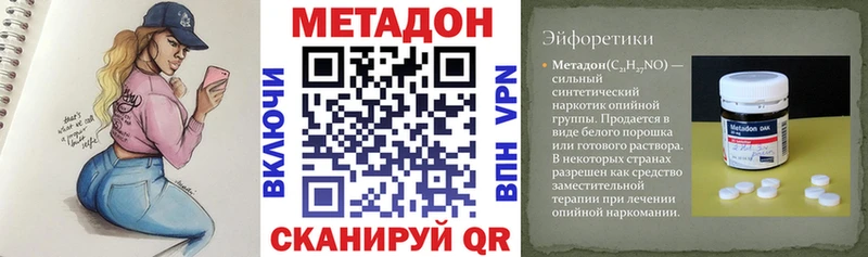 МЕТАДОН белоснежный  гидра   Новосиль 
